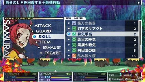 PSP「セブンスドラゴン2020」公式サイトを更新！キャラクターメイクページと最新映像を公開の画像9