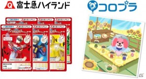 お土産を買って限定ハイランダーカードをゲットしよう！コロプラ、富士急ハイランド「絶叫戦隊ハイランダー」とコラボレーション実施の画像1