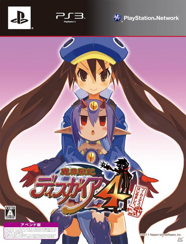 三森さんと水野さんが語る衝撃の事実とは！？PS3「魔界戦記ディスガイア4 フーカ＆デスコ編はじめました。」プロモーションムービーを公開の画像8