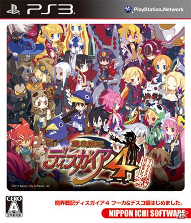 三森さんと水野さんが語る衝撃の事実とは！？PS3「魔界戦記ディスガイア4 フーカ＆デスコ編はじめました。」プロモーションムービーを公開の画像9