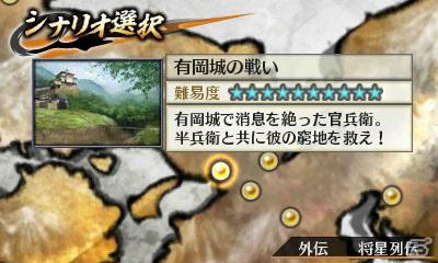 3DS「戦国無双 Chronicle」すれちがい合戦データの配信決定！全40キャラクターの武器付きデータを8月20日より順次配信の画像1