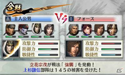 3DS「戦国無双 Chronicle」すれちがい合戦データの配信決定！全40キャラクターの武器付きデータを8月20日より順次配信の画像3