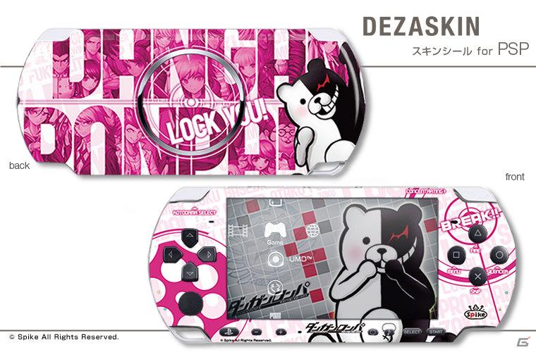 「ダンガンロンパ」希望ヶ峰学園購買部よりコミックマーケット80での販売アイテムの続報が！の画像5
