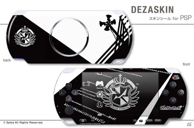 「ダンガンロンパ」希望ヶ峰学園購買部よりコミックマーケット80での販売アイテムの続報が！の画像8