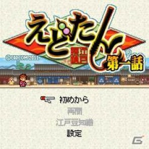 NTTドコモ/iモード向けサービス「ドコモマーケット」で、カプコンゲームアプリのセール実施！の画像17