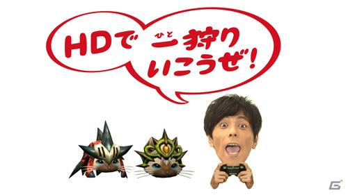 PS3「モンスターハンターポータブル 3rd HD Ver.」TVCMタレントが井上聡さん、後藤真希さんに決定！の画像3