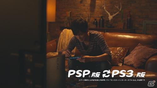 PS3「モンスターハンターポータブル 3rd HD Ver.」TVCMタレントが井上聡さん、後藤真希さんに決定！の画像4
