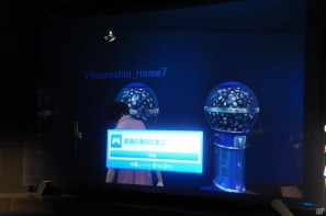 真夏の銀座に小さな海が出現！大画面で迫力のバーチャルリアリティを体験「Sony Aquarium VR 黒潮の海 イベント～VR黒潮の海で泳ごう！～」レポートの画像21
