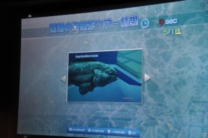 真夏の銀座に小さな海が出現！大画面で迫力のバーチャルリアリティを体験「Sony Aquarium VR 黒潮の海 イベント～VR黒潮の海で泳ごう！～」レポートの画像59