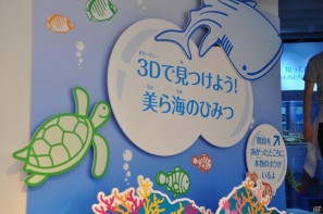 真夏の銀座に小さな海が出現！大画面で迫力のバーチャルリアリティを体験「Sony Aquarium VR 黒潮の海 イベント～VR黒潮の海で泳ごう！～」レポートの画像77