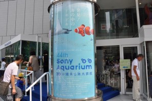真夏の銀座に小さな海が出現！大画面で迫力のバーチャルリアリティを体験「Sony Aquarium VR 黒潮の海 イベント～VR黒潮の海で泳ごう！～」レポートの画像84