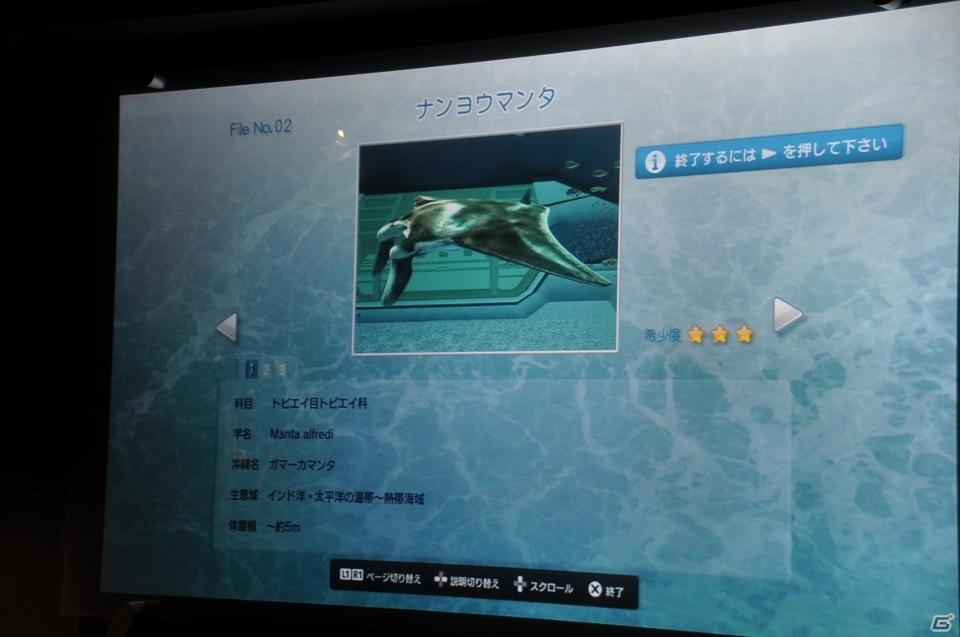 真夏の銀座に小さな海が出現！大画面で迫力のバーチャルリアリティを体験「Sony Aquarium VR 黒潮の海 イベント～VR黒潮の海で泳ごう！～」レポートの画像17
