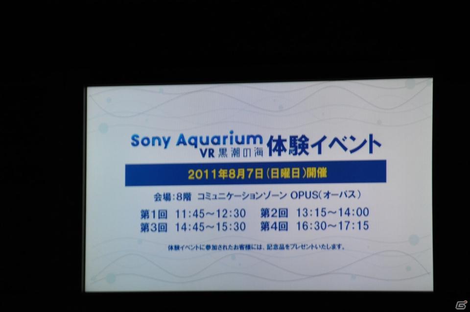 真夏の銀座に小さな海が出現！大画面で迫力のバーチャルリアリティを体験「Sony Aquarium VR 黒潮の海 イベント～VR黒潮の海で泳ごう！～」レポートの画像2