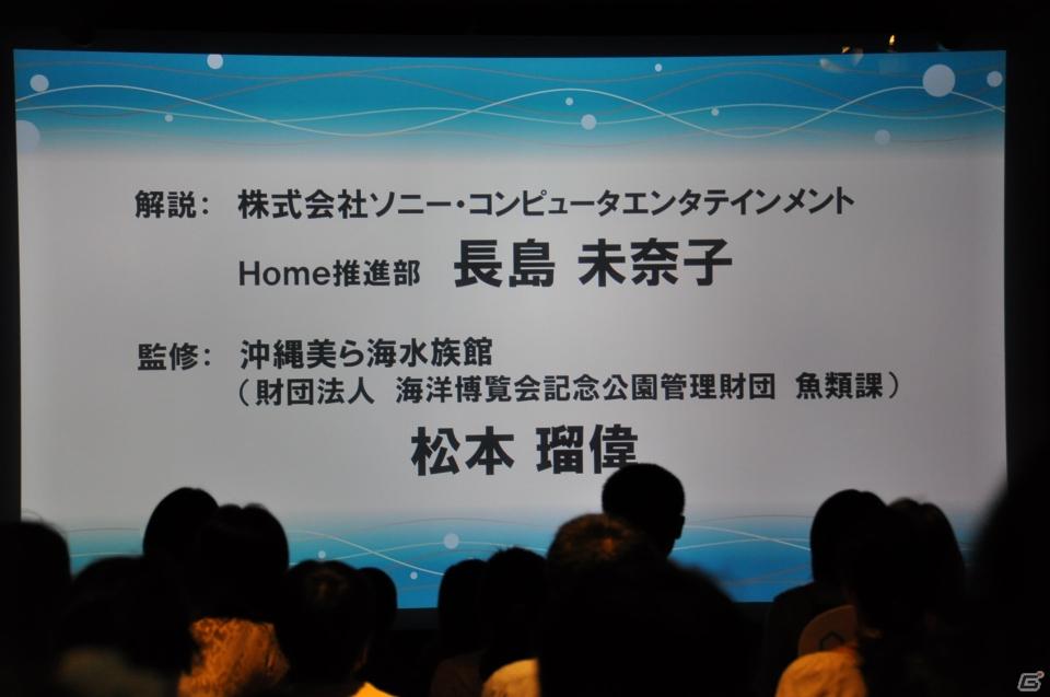 真夏の銀座に小さな海が出現！大画面で迫力のバーチャルリアリティを体験「Sony Aquarium VR 黒潮の海 イベント～VR黒潮の海で泳ごう！～」レポートの画像5