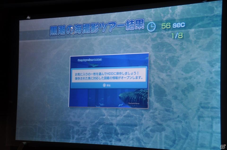 真夏の銀座に小さな海が出現！大画面で迫力のバーチャルリアリティを体験「Sony Aquarium VR 黒潮の海 イベント～VR黒潮の海で泳ごう！～」レポートの画像53