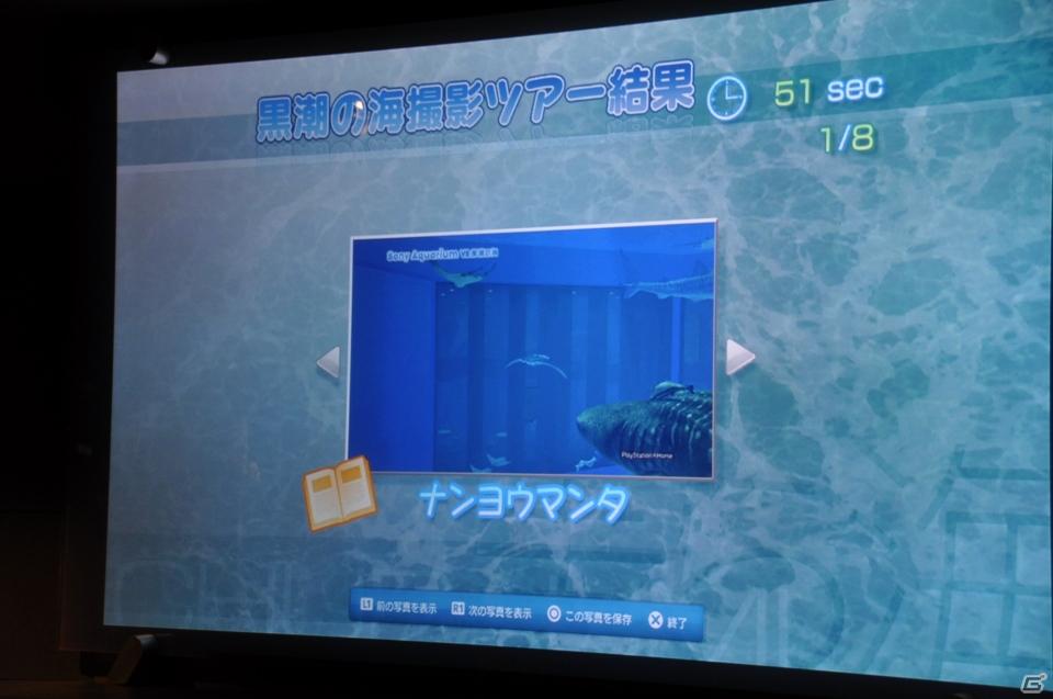 真夏の銀座に小さな海が出現！大画面で迫力のバーチャルリアリティを体験「Sony Aquarium VR 黒潮の海 イベント～VR黒潮の海で泳ごう！～」レポートの画像54