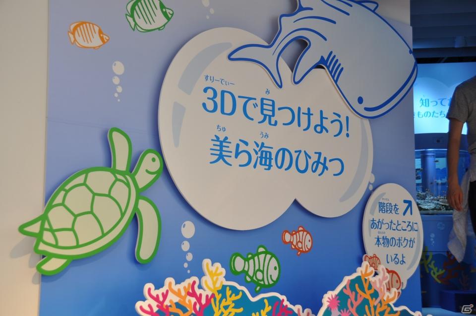 真夏の銀座に小さな海が出現！大画面で迫力のバーチャルリアリティを体験「Sony Aquarium VR 黒潮の海 イベント～VR黒潮の海で泳ごう！～」レポートの画像77