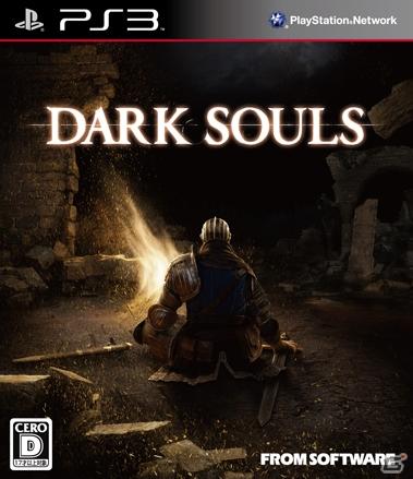 絶望と希望のダークファンタジーRPG・PS3「ダークソウル」発売日が諸般の事情により2011年9月22日に変更の画像1