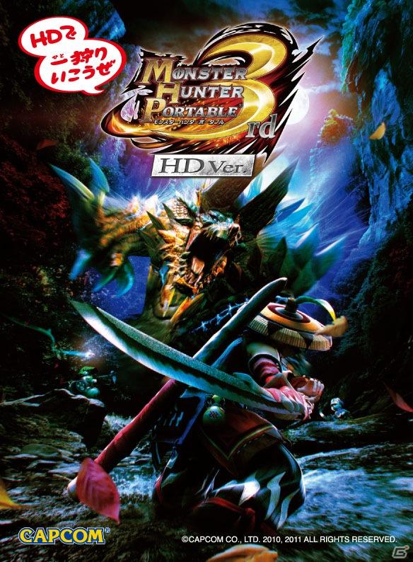 ジンオウガ巨大3Dトリックアートが設置！PS3「モンスターハンターポータブル 3rd HD Ver.」発売記念！渋谷PARCOタイアップキャンペーン実施の画像2