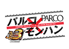 ジンオウガ巨大3Dトリックアートが設置！PS3「モンスターハンターポータブル 3rd HD Ver.」発売記念！渋谷PARCOタイアップキャンペーン実施