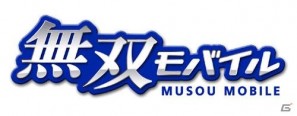 PS3「真・三國無双6 猛将伝」メインモードであるレジェンドモードの概要を紹介＆「無双 モバイル」にて無料待受画像を配信の画像5