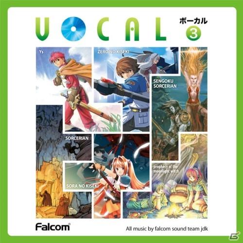 PSP「イースvs.空の軌跡 オルタナティブ・サーガ」オリジナルサントラなどファルコム最新アルバム5タイトルをiTunes Storeで配信中の画像3