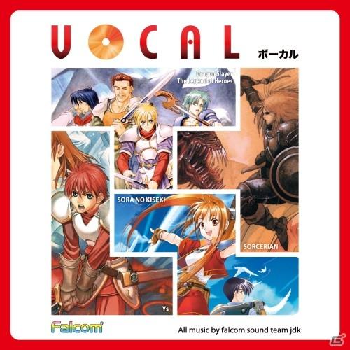 PSP「イースvs.空の軌跡 オルタナティブ・サーガ」オリジナルサントラなどファルコム最新アルバム5タイトルをiTunes Storeで配信中の画像4