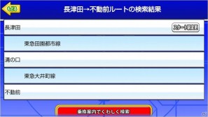 ARシューティングゲーム「乗換戦記バトステZ」「ドコモ スマートフォン AQUOS PHONE fSH-13C」にプリイントール済みで提供を開始の画像8