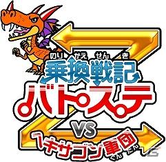 ARシューティングゲーム「乗換戦記バトステZ」「ドコモ スマートフォン AQUOS PHONE fSH-13C」にプリイントール済みで提供を開始の画像1