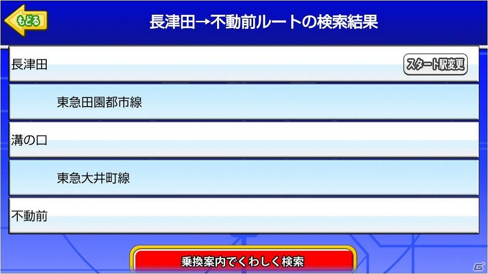ARシューティングゲーム「乗換戦記バトステZ」「ドコモ スマートフォン AQUOS PHONE fSH-13C」にプリイントール済みで提供を開始の画像8