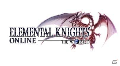 AndroidオンラインRPG「エレメンタルナイツオンライン THE WORLD」8月8日よりクローズドβテストのエントリーを開始の画像4
