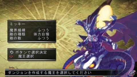 ゼタの隠し子登場！？PSP「ファントム・キングダム PORTABLE」新シナリオ「パパは最強魔王編」の情報を公開の画像19