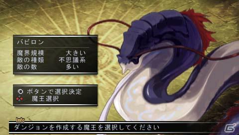 ゼタの隠し子登場！？PSP「ファントム・キングダム PORTABLE」新シナリオ「パパは最強魔王編」の情報を公開の画像23