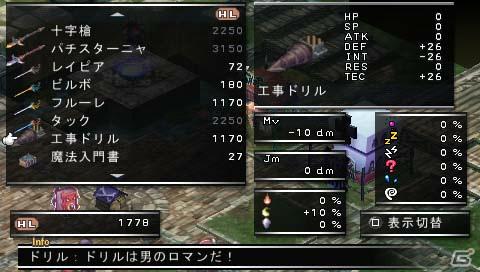 ゼタの隠し子登場！？PSP「ファントム・キングダム PORTABLE」新シナリオ「パパは最強魔王編」の情報を公開の画像53