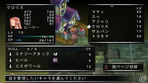 ゼタの隠し子登場！？PSP「ファントム・キングダム PORTABLE」新シナリオ「パパは最強魔王編」の情報を公開の画像55