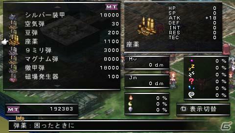 ゼタの隠し子登場！？PSP「ファントム・キングダム PORTABLE」新シナリオ「パパは最強魔王編」の情報を公開の画像68