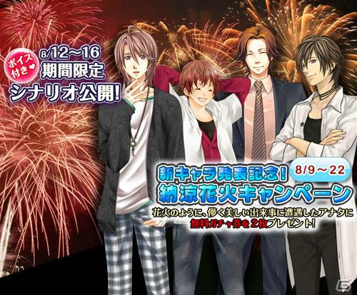 「がーるず★パラダイス ～逆ハーレム編集部～」バンタンゲームアカデミーとのコラボによる新キャラクターが誕生！新キャラ発表記念キャンペーンも開催の画像2