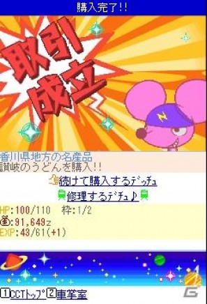 位置情報を使った新感覚の交易シミュレーションソーシャルゲーム「チューチュートレイン」Mobageで提供開始の画像5