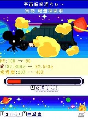 位置情報を使った新感覚の交易シミュレーションソーシャルゲーム「チューチュートレイン」Mobageで提供開始の画像6
