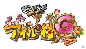 「モンハン日記 ぽかぽかアイルー村G」7月の新作情報を公開「アイルーのToyデジカメ」発売やマリオンクレープとのコラボもの画像4