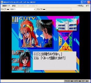 プロジェクトEGG」にて「MIGHTYバトルスキンパニック（MSX2版