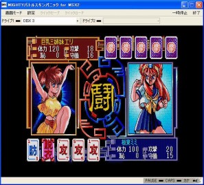 プロジェクトEGG」にて「MIGHTYバトルスキンパニック（MSX2版