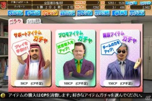 「J.LEAGUE プロサッカークラブをつくろう！7 EURO PLUS」無料で遊べる対戦ブラウザゲーム「サカつく7 ブラウザバトル」がサービス開始の画像1