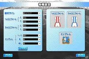 「J.LEAGUE プロサッカークラブをつくろう！7 EURO PLUS」無料で遊べる対戦ブラウザゲーム「サカつく7 ブラウザバトル」がサービス開始の画像11