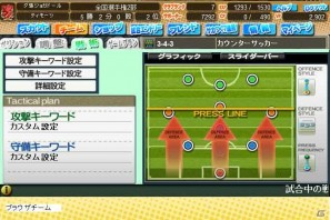 「J.LEAGUE プロサッカークラブをつくろう！7 EURO PLUS」無料で遊べる対戦ブラウザゲーム「サカつく7 ブラウザバトル」がサービス開始の画像21