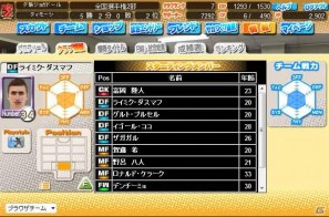 「J.LEAGUE プロサッカークラブをつくろう！7 EURO PLUS」無料で遊べる対戦ブラウザゲーム「サカつく7 ブラウザバトル」がサービス開始の画像5
