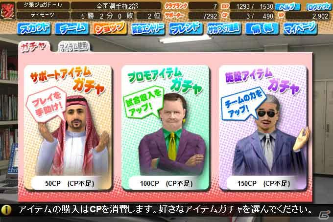 「J.LEAGUE プロサッカークラブをつくろう！7 EURO PLUS」無料で遊べる対戦ブラウザゲーム「サカつく7 ブラウザバトル」がサービス開始の画像1