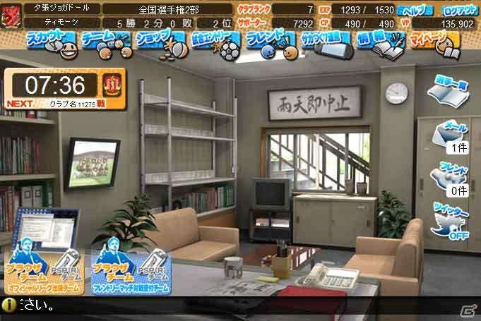 「J.LEAGUE プロサッカークラブをつくろう！7 EURO PLUS」無料で遊べる対戦ブラウザゲーム「サカつく7 ブラウザバトル」がサービス開始の画像10