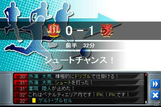 「J.LEAGUE プロサッカークラブをつくろう！7 EURO PLUS」無料で遊べる対戦ブラウザゲーム「サカつく7 ブラウザバトル」がサービス開始の画像15