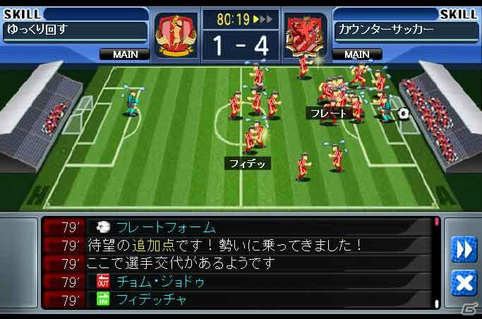 「J.LEAGUE プロサッカークラブをつくろう！7 EURO PLUS」無料で遊べる対戦ブラウザゲーム「サカつく7 ブラウザバトル」がサービス開始の画像18